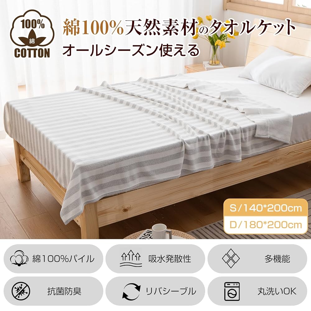 丸洗い可 オールシーズンケット お得なペア2枚セット肌触り抜群 肌掛け布団⑩ 丸洗い可 オールシーズンケット お得なペア2枚セット肌触り抜群